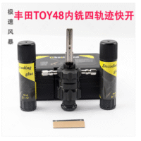 Car Turbo Decoder Soeed Stom HON66/TOY48