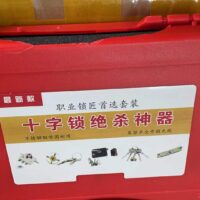 5743516683f76477c8311ade08df477 Cross Lock Pick Full set Repair tool locksmith tools